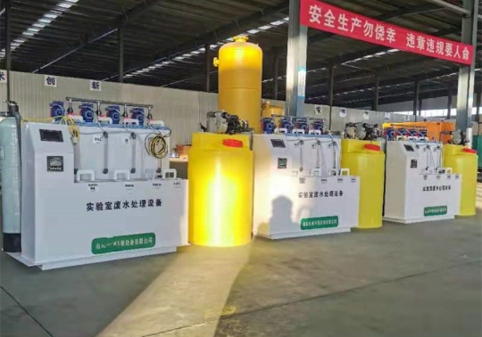 實(shí)驗室污水處理設(shè)備的功能特點(diǎn)